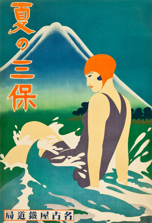 1930s Japan Travel Poster 13