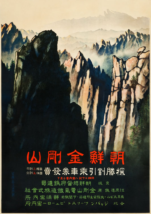 1930s Japan Travel Poster 12