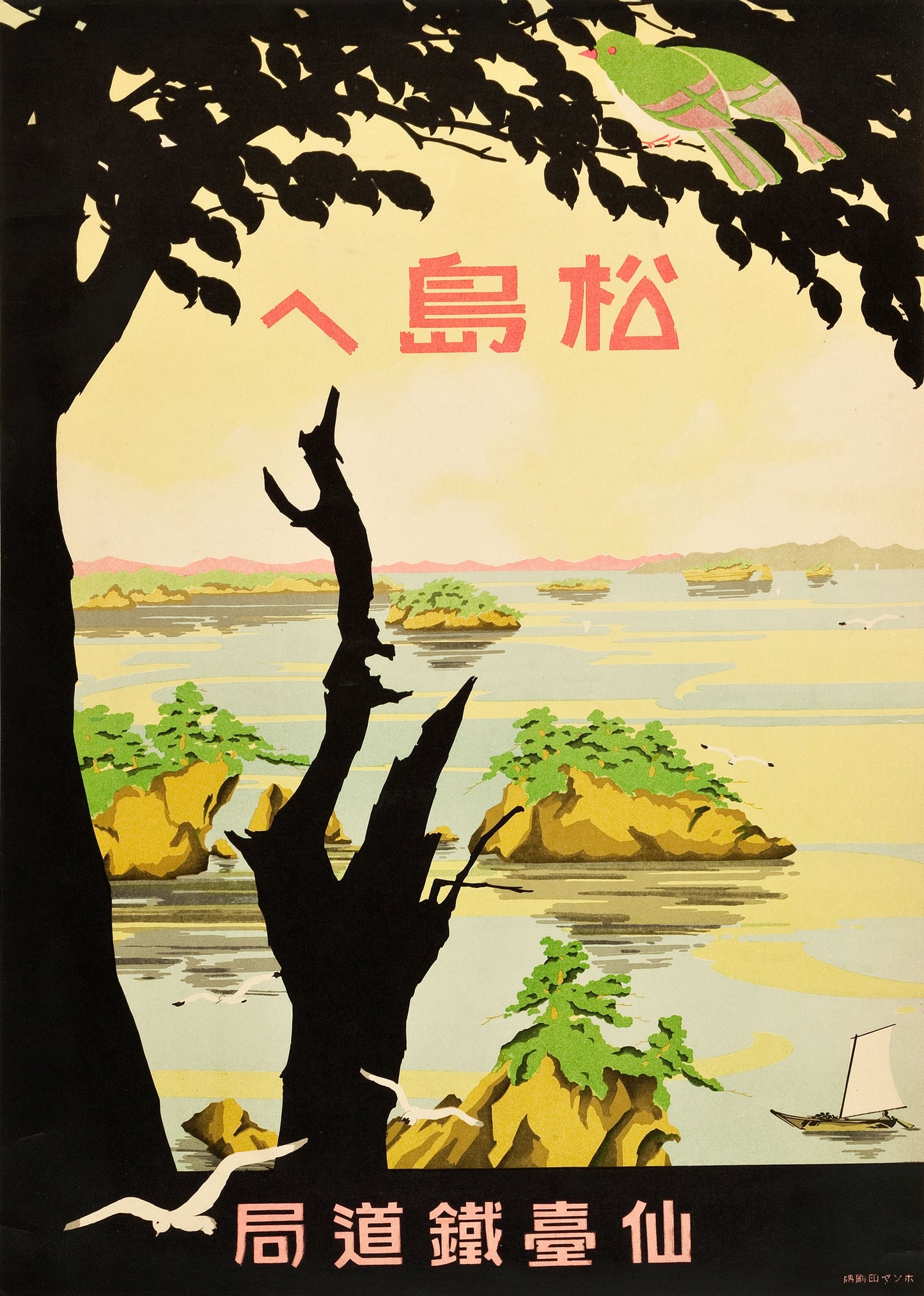 1930s Japan Travel Poster 02