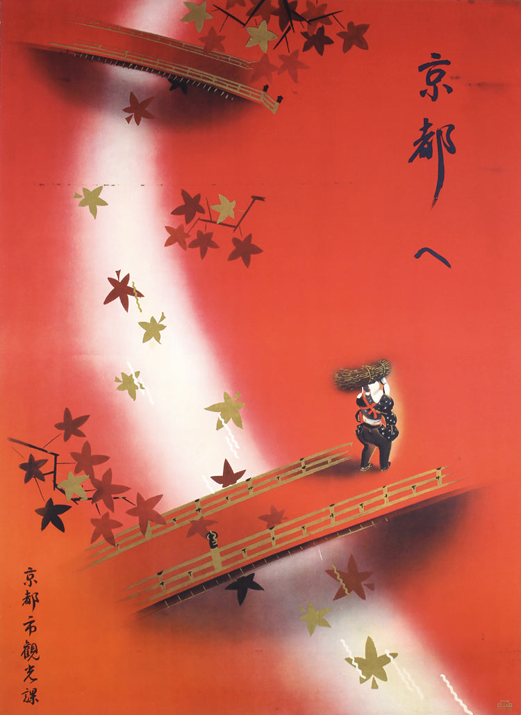 1930s Japan Travel Poster Kyoto 1