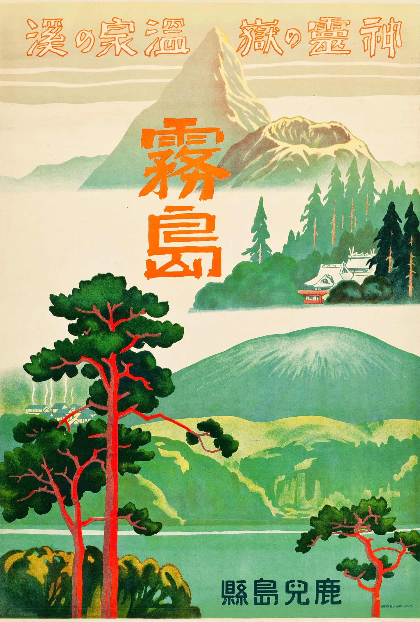 1930s Japan Travel Poster 09