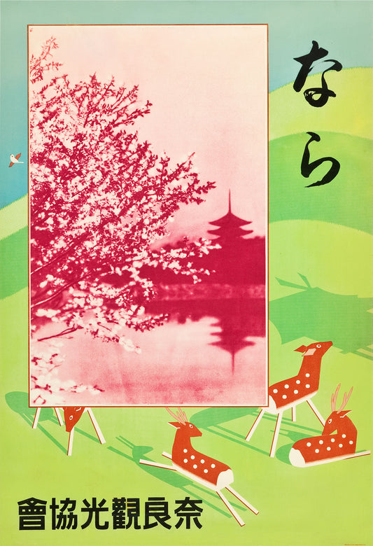 1930s Japan Travel Poster 11