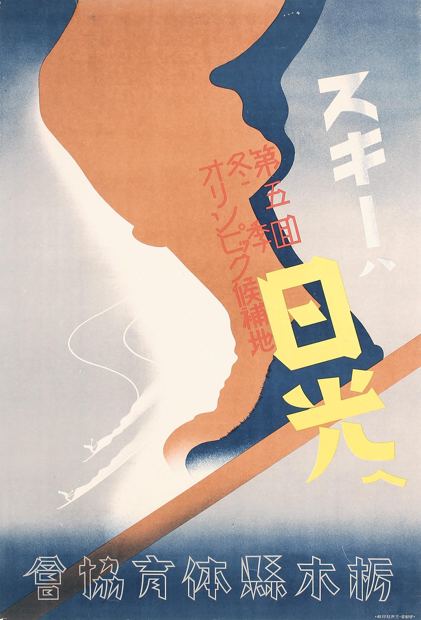 1930s Japan Travel Poster Nikko