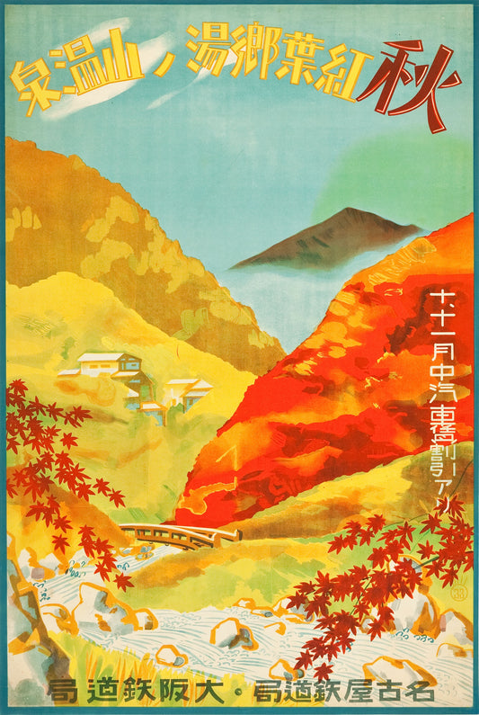 1930s Japan Travel Poster 05