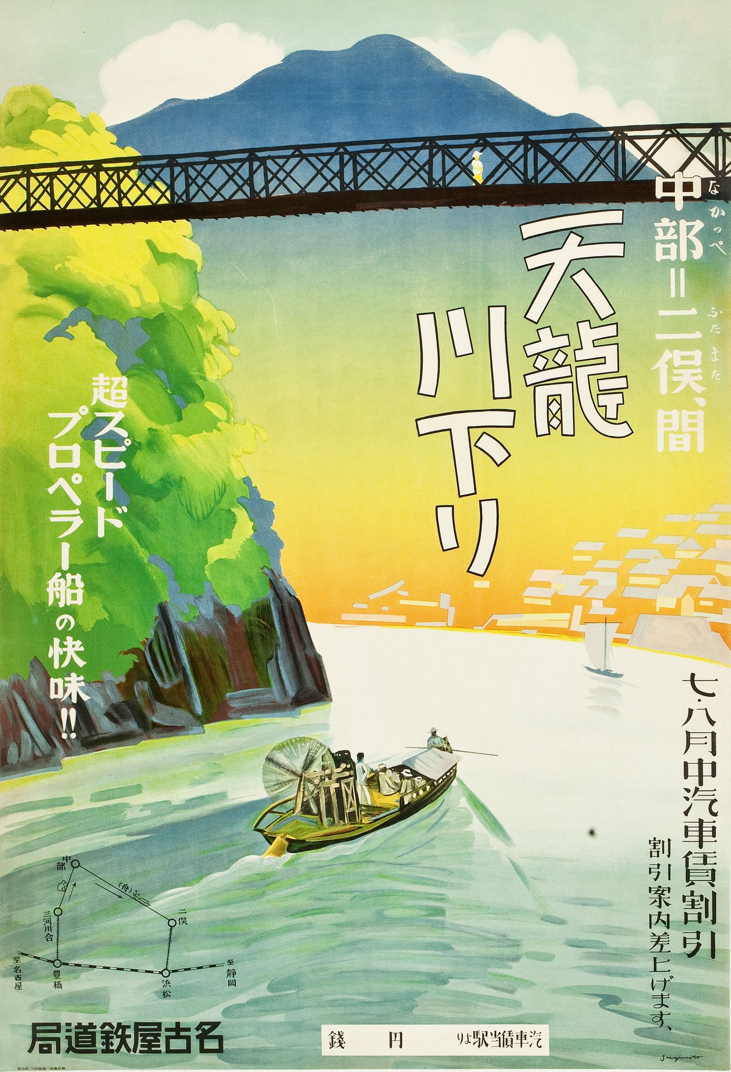 1930s Japan Travel Poster 06