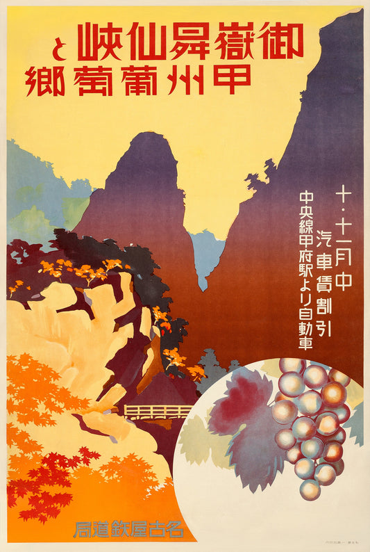 1930s Japan Travel Poster Ontake Shosenkyo Valley