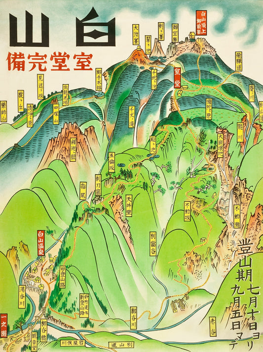 Art From 1930s Japan Travel Poster 08 (cropped)