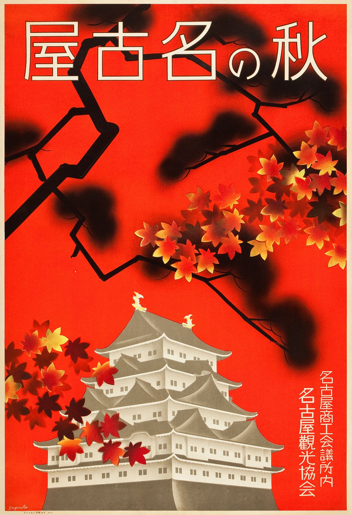 1930s Japan Travel Poster 03